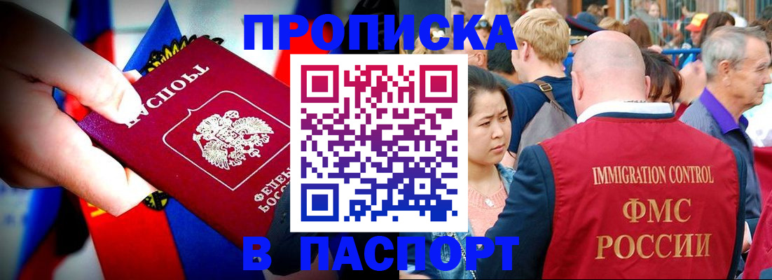 временная регистрация в Коркино