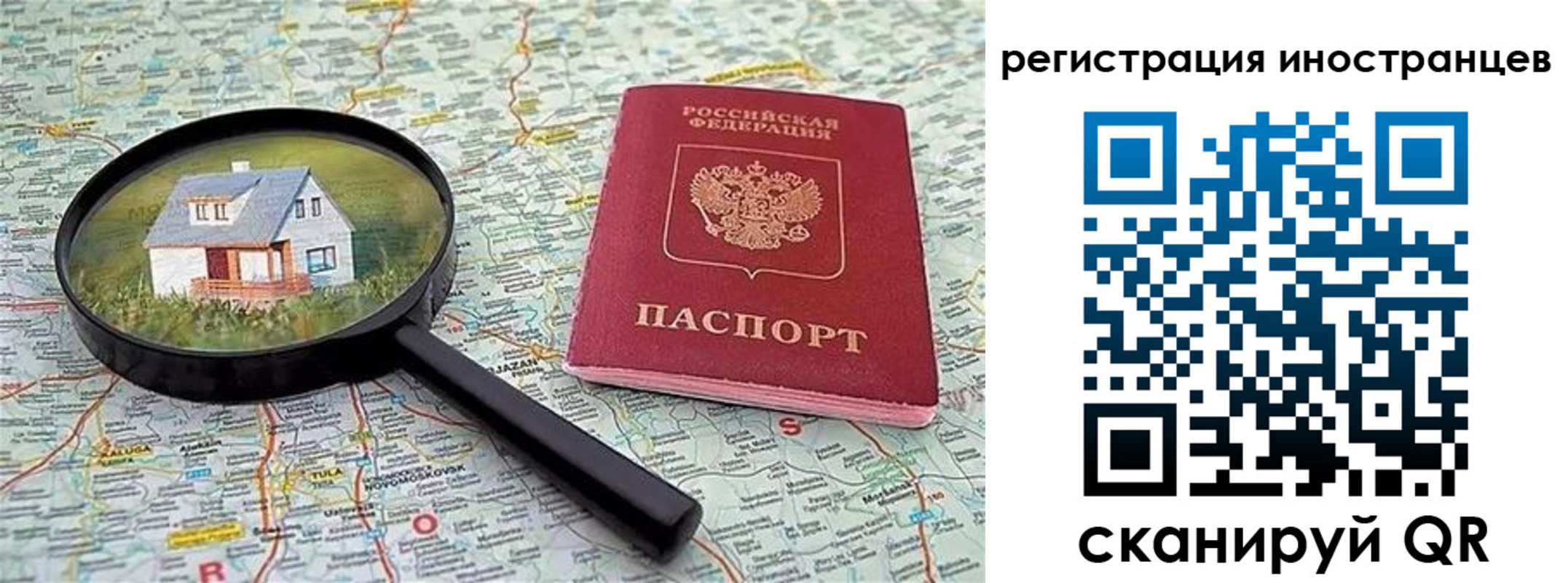 временная регистрация для всех в Коркино