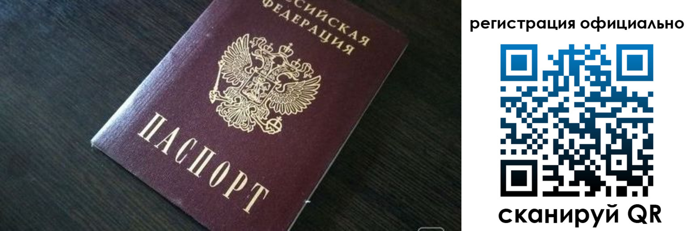 временная регистрация в Коркино