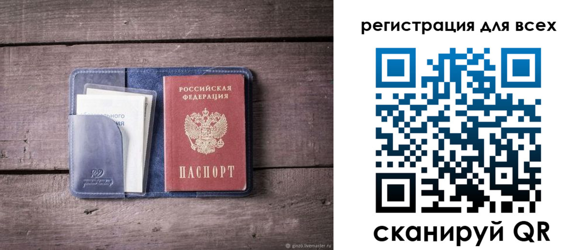 где прописаться в Коркино