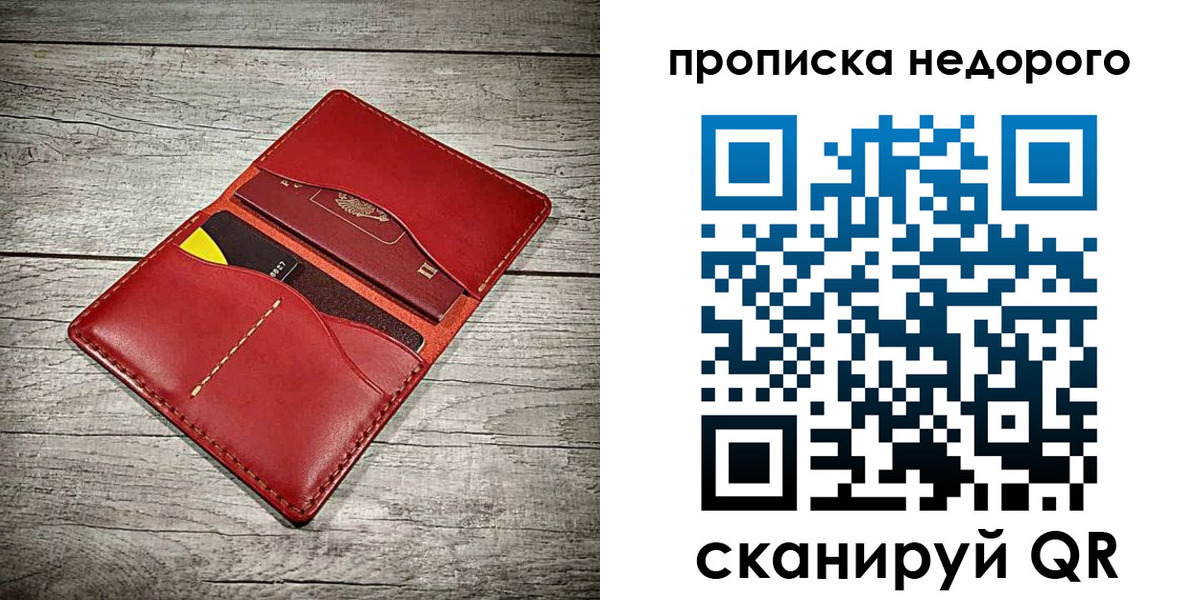 пропишу в квартире в Коркино