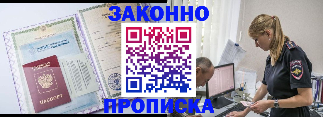 прописка поиск в Коркино