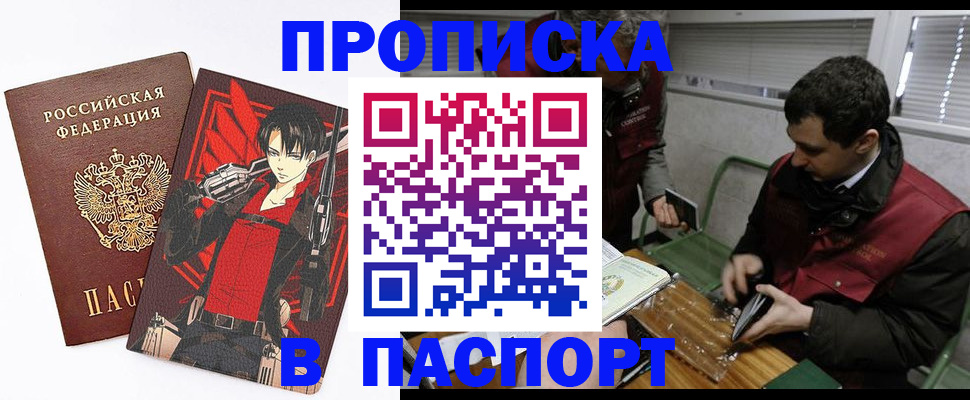 временная регистрация в квартире в Коркино