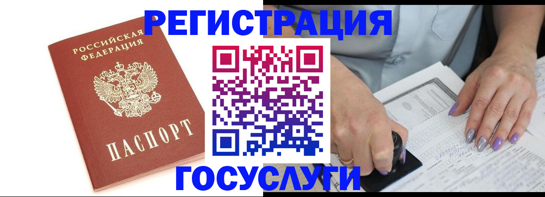 прописка в квартире в Коркино