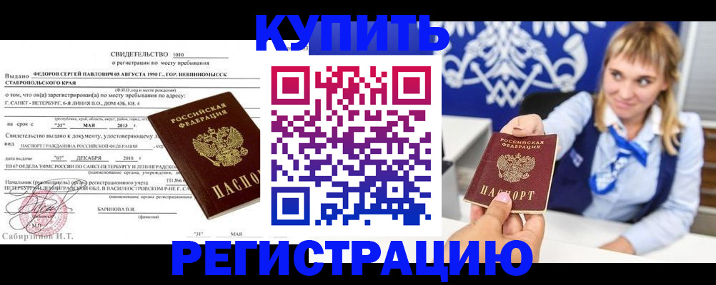 временная регистрация госуслуги в Коркино