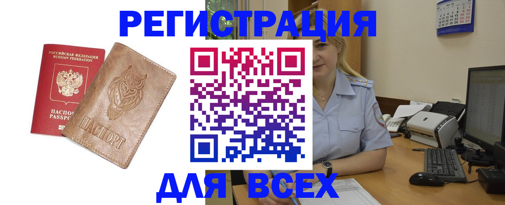 прописка для школы в Коркино