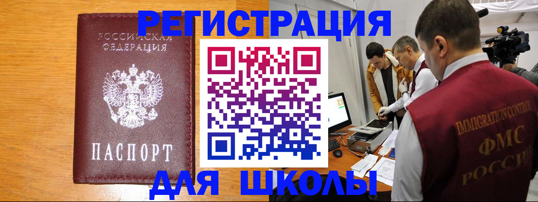 прописка в Коркино
