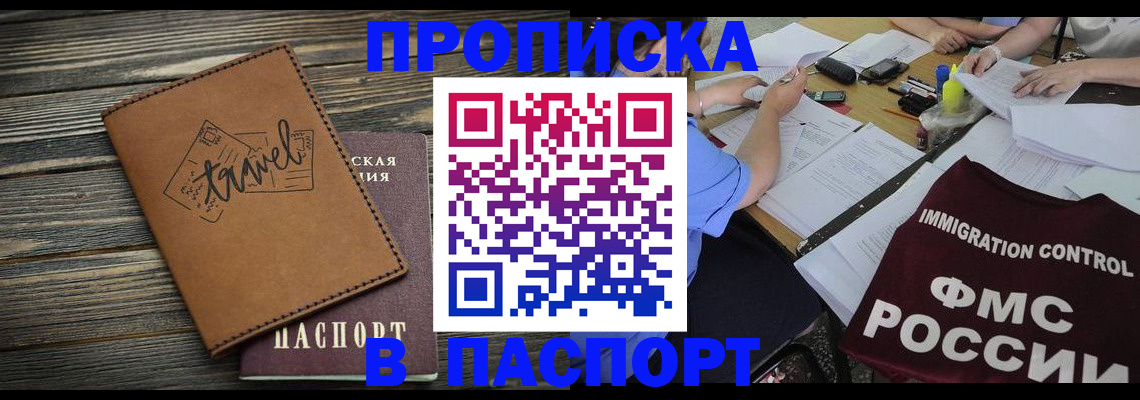 регистрация в Коркино