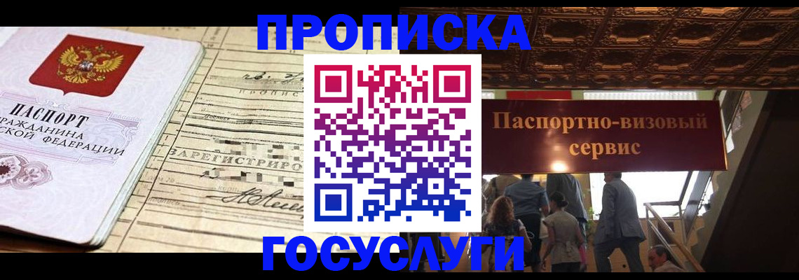 где прописаться в Коркино