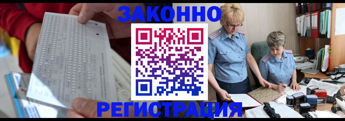 прописка ребенка в Коркино